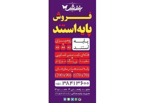 فروشگاه_تبلیغات_بنفش