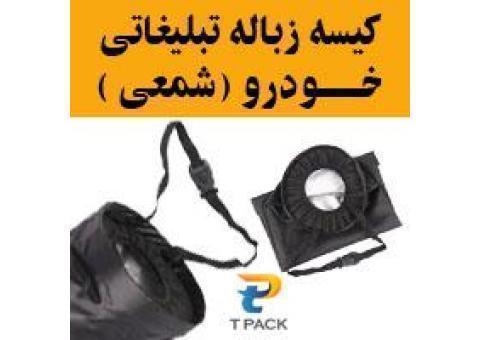 کیسه زباله تبلیغاتی ماشین تی پک