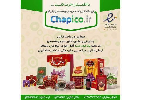 فروشگاه آنلاین تخصصی انواع بسته بندی چاپیکو