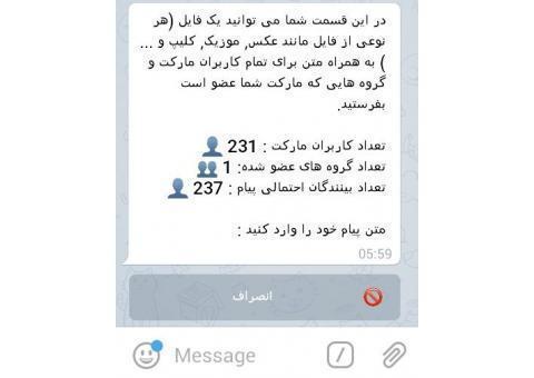 ساخت فروشگاه در تلگرام