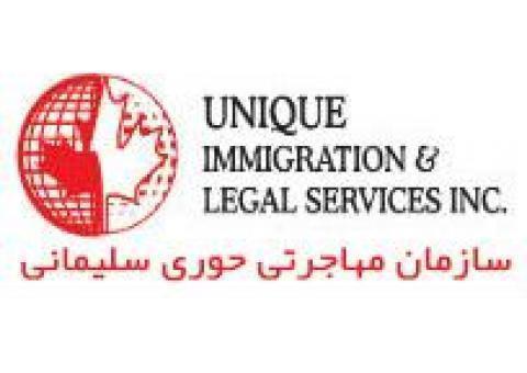 مهاجرت به کانادا | ویزای کانادا