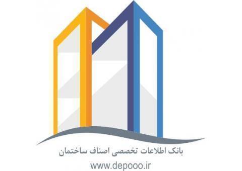 اپلیکیشن نیازمندی های ساختمان