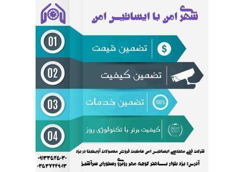 نصب تخصصی دوربین مداربسته
