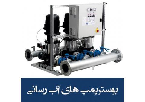 فروش بوستر پمپ