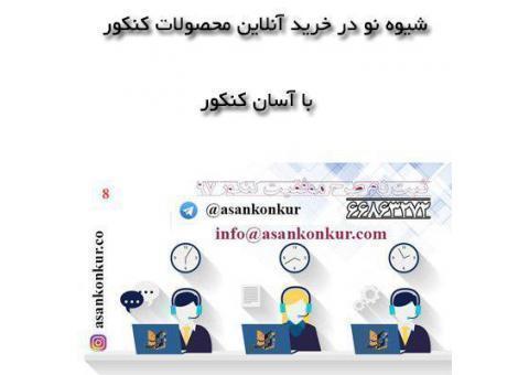 پکیج کتاب های نشر الگو