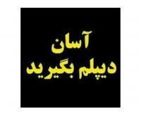 آگهی رایگان