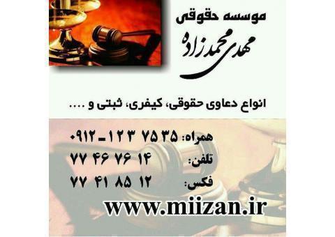 اجاره اتاق برای امور حقوقی