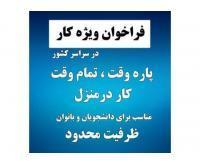 آگهی رایگان