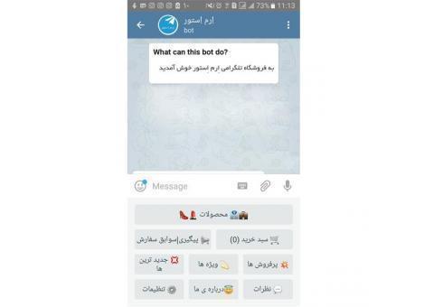 فروشگاه ساز تلگرامی اِرم