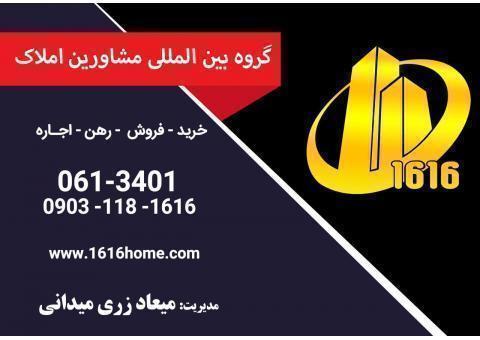 مشاورین املاک 1616