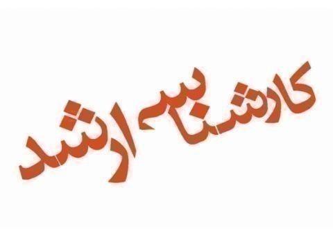 مشاوره و پشتیبانی تخصصی کنکور ارشد مدیریت و MBA