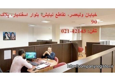 نتایج حاصل از اجرای مقررات ثبت شرکت