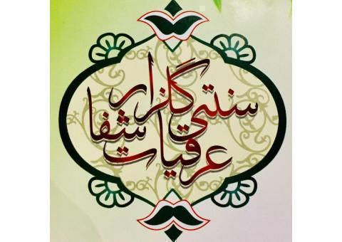 عرقیات گیاهی