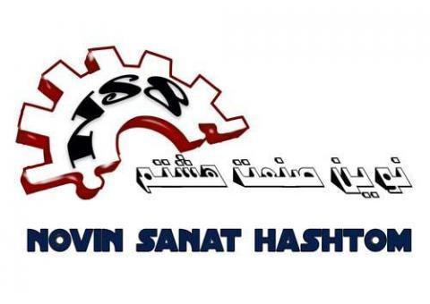 نوین صنعت هشتم