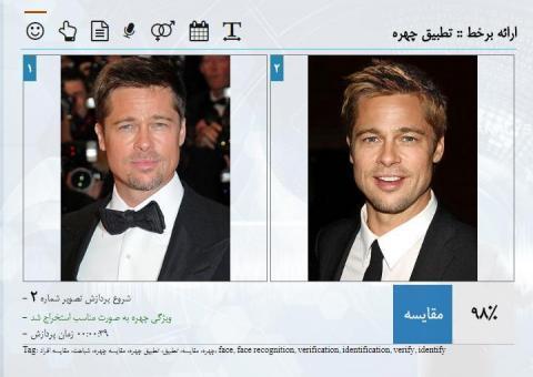 طراحی برنامه هوشمند - صبارایان تلفیق