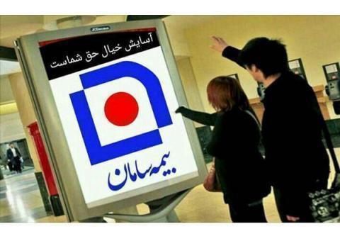 بیمه سامان کد 5159 گنجی