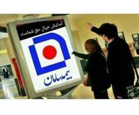 آگهی رایگان