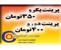 آگهی رایگان