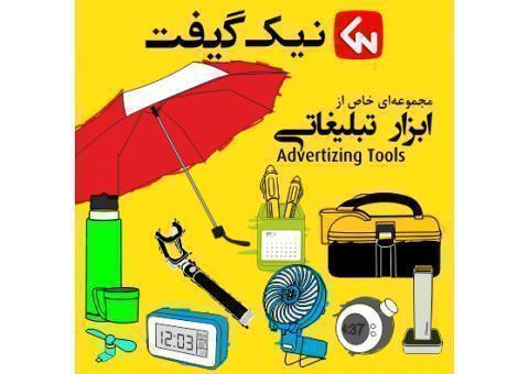 هدایای تبلیغاتی نیک
