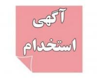 آگهی رایگان