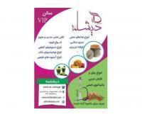 آگهی رایگان