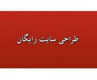 آگهی رایگان