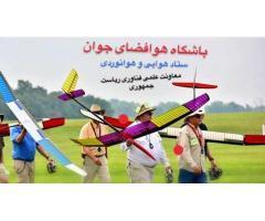 آگهی رایگان