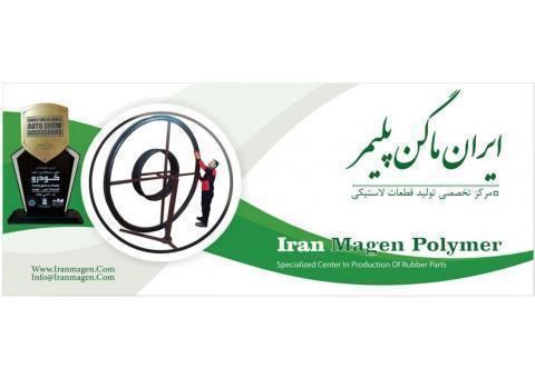 ایران ماگن پلیمر (شیلنگ خودرو سواری و سنگین)
