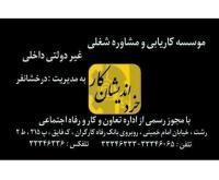 آگهی رایگان