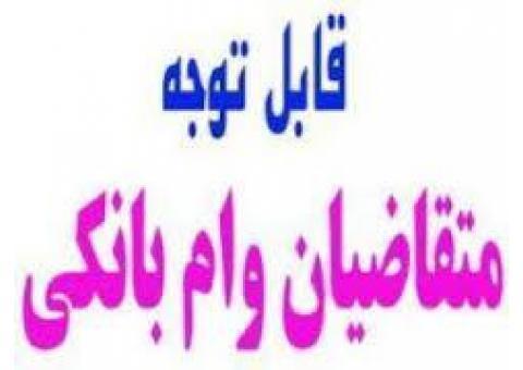 وام خرید کالا%8