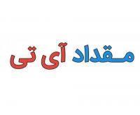 آگهی رایگان