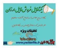 آگهی رایگان