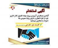 آگهی رایگان