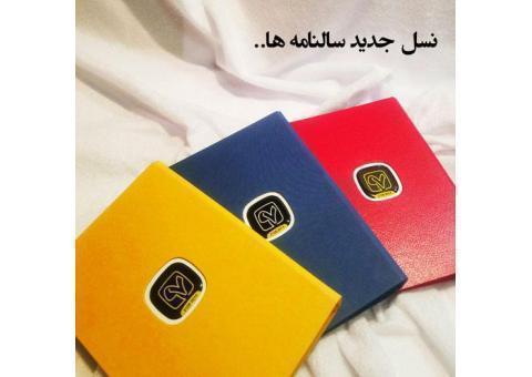 سالنامه نیک-نسل جدید سالنامه ها