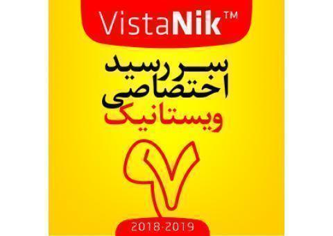 سالنامه ویستا نیک