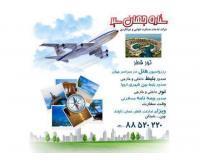 آگهی رایگان