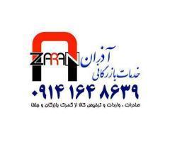 آگهی رایگان