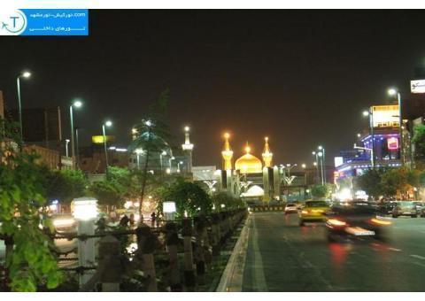 تور مشهد نوروز 97