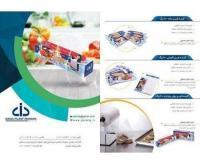 آگهی رایگان