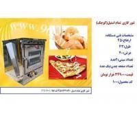 آگهی رایگان