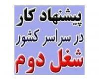 آگهی رایگان