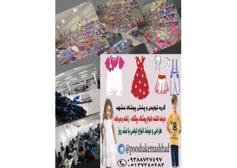 کلکسیونی ازبرترین متدهای پوشاک ویژه ارزانسراها