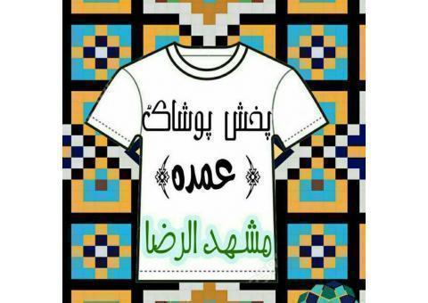 کلکسیونی ازبرترین متدهای پوشاک ویژه ارزانسراها
