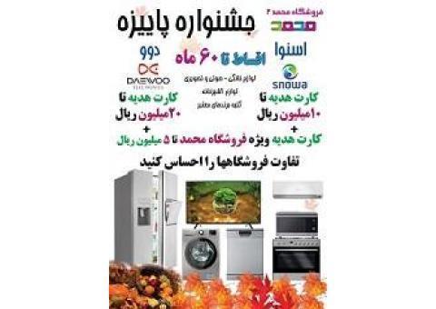 فروشگاه لوازم خانگی محمد2