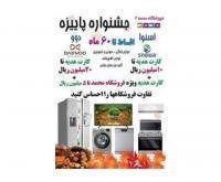 آگهی رایگان