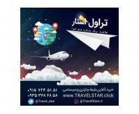 آگهی رایگان