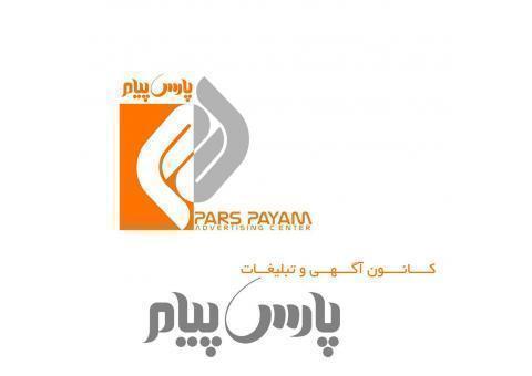 درآمد ميليونی - تضمينی