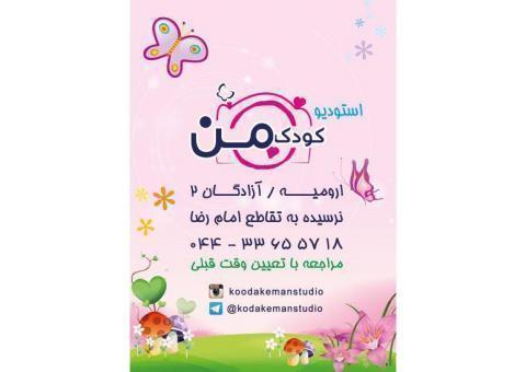 جشنواره یلدای استودیو کودک من ارومیه