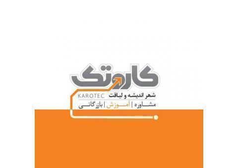 کارگاه آموزشی ISO9001:2015