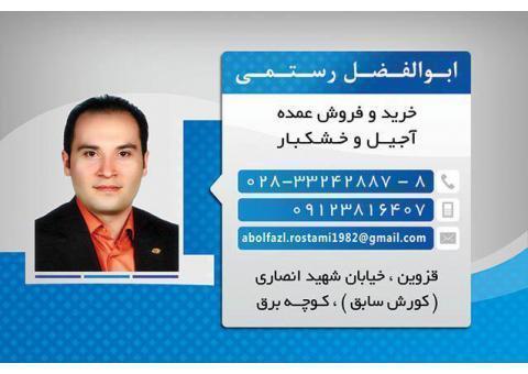 خرید و فروش عمده خشکبار